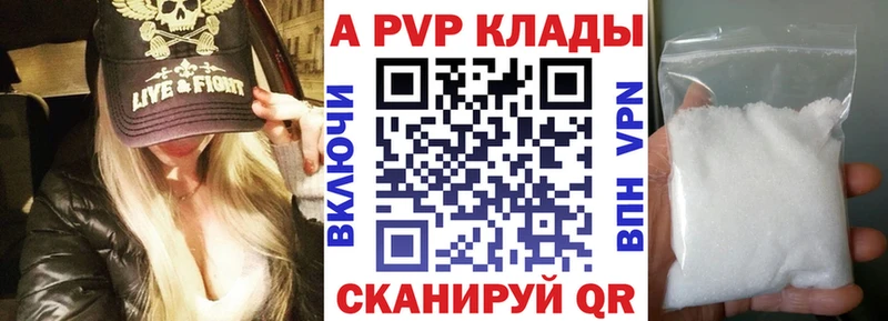 Альфа ПВП СК КРИС  где купить наркотик  Николаевск-на-Амуре 