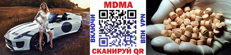 МДМА Molly  Николаевск-на-Амуре 