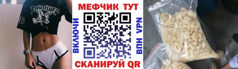 Меф  Николаевск-на-Амуре
