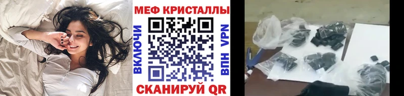 Меф VHQ  Николаевск-на-Амуре 